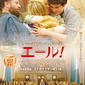 Movie, La famille Bélier(法.比利時) / 貝禮一家(台) / 閃亮的歌聲(港) / 贝利叶一家(網), 電影海報, 日本