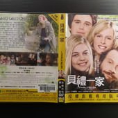 Movie, La famille Bélier(法.比利時) / 貝禮一家(台) / 閃亮的歌聲(港) / 贝利叶一家(網), DVD