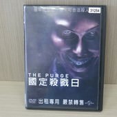 Movie, The Purge(美.法) / 國定殺戮日(台.港) / 人类清除计划(網), DVD