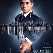 Movie, 寒戰2(港) / 寒戰2(台) / 寒战2(中) / Cold War 2(英文), 電影海報, 中國, 角色海報
