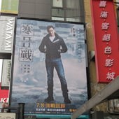 Movie, 寒戰2(港) / 寒戰2(台) / 寒战2(中) / Cold War 2(英文), 廣告看板, 絕色影城