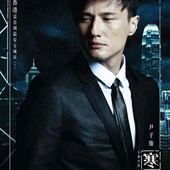 Movie, 寒戰(港) / 寒戰(台) / 寒战(中) / Cold War(英文), 電影海報, 香港, 角色海報