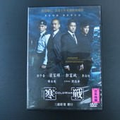 Movie, 寒戰(港) / 寒戰(台) / 寒战(中) / Cold War(英文), DVD
