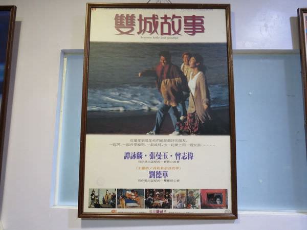 萬代福影城, 3F, 海報, 雙城故事(1991)