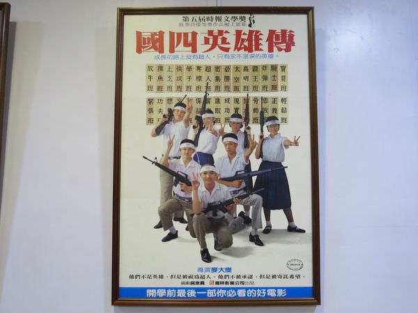 萬代福影城, 3F, 海報, 國四英雄傳(1985)