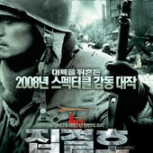 Movie, 集结号(中) & 集結號(港) / 集結號(台) / Assembly(英文), 電影海報, 韓國