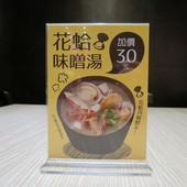 爭鮮定食8＠大直薇閣店, 廣告, 花蛤味噌湯