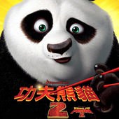 Movie, Kung Fu Panda 2(美) / 功夫熊貓2(台.中.港), 電影海報, 中國