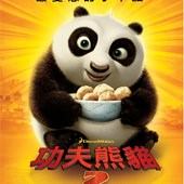 Movie, Kung Fu Panda 2(美) / 功夫熊貓2(台.中.港), 電影海報, 台灣