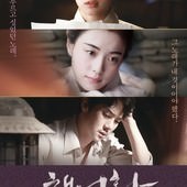 Movie, 해어화(韓) / 解語花(台) / Love , Lies(英文), 電影海報, 韓國