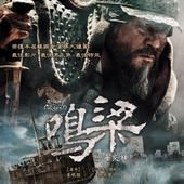 Movie, 명량(韓) / 鳴梁：怒海交鋒(台) / 鸣梁海战(中) / The Admiral: Roaring Currents(英文), 電影海報, 台灣
