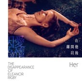 Movie, The Disappearance Of Eleanor Rigby: Her(美) / 因為愛情：在離開他以後(台) / 離開他以後(港) / 他和她的孤独情事：她(網), 電影海報, 台灣