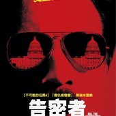 Movie, Kill the Messenger(美) / 告密者(台) / 封鎖新聞線(港) / 杀死信使(網), 電影海報, 台灣