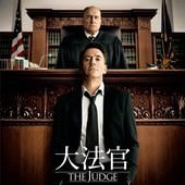 Movie, The Judge(美) / 大法官(台) / 辯父律師(港) / 法官老爹(網), 電影海報