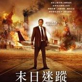 Movie, Left Behind(美.加) / 末日迷蹤(台), 電影海報, 台灣