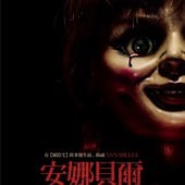 Movie, Annabelle(美) / 安娜貝爾(台) / 詭娃安娜貝爾(港), 電影海報, 台灣