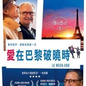 Movie, Le Week-End(英.法) / 愛在巴黎破曉時(台) / 蜜月重温(網), 電影海報, 台灣