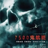 Movie, 7500(日.美) / 7500鬼航班(台) , 電影海報, 台灣