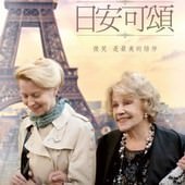 Movie, Une Estonienne à Paris(法.比.愛沙尼亞) / 日安可頌(台) / A Lady in Paris(英文) / 爱沙尼亚女人在巴黎(網), 電影海報, 台灣