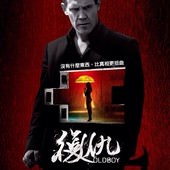 Movie, Oldboy(美) / 復仇(台) / 老男孩(網), 電影海報, 台灣