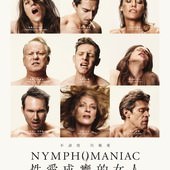 Movie, Nymphomaniac: Volume I(丹.德.法.比.英) / 性愛成癮的女人：上集(台) / 性上癮(前篇)(港) / 女性瘾者：第一部(網), 電影海報, 台灣