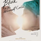 Movie, La vie d'Adèle(法.比.西.突尼西亞) / 藍色是最溫暖的顏色(台) / 接近無限溫暖的藍(港) / Blue is the Warmest Color(英文) / 阿黛尔的生活(網), 電影海報, 台灣