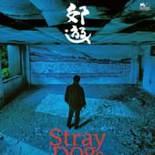 Movie, 郊遊(台+法) / Stray Dogs(英文), 電影海報, 台灣
