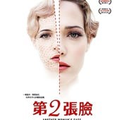 Movie, Il volto di un'altra(義) / 第2張臉(台) / Another Woman's Face(英文) / 另一个女人的面孔(網), 電影海報, 台灣