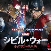 Movie, Captain America: Civil War(美) / 美國隊長3：英雄內戰(台.港) / 美国队长3(中), 電影海報, 日本