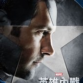 Movie, Captain America: Civil War(美) / 美國隊長3：英雄內戰(台.港) / 美国队长3(中), 電影海報, 台灣