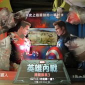 Movie, Captain America: Civil War(美) / 美國隊長3：英雄內戰(台.港) / 美国队长3(中), 廣告看板, 日新威秀