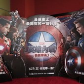 Movie, Captain America: Civil War(美) / 美國隊長3：英雄內戰(台.港) / 美国队长3(中), 廣告看板, 美麗華影城