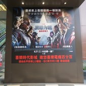 Movie, Captain America: Civil War(美) / 美國隊長3：英雄內戰(台.港) / 美国队长3(中), 廣告看板, 喜樂時代
