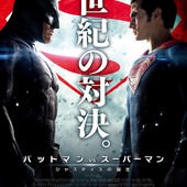 Movie, Batman v Superman: Dawn of Justice(美) / 蝙蝠俠對超人：正義曙光(台.港) / 蝙蝠侠大战超人：正义黎明(中), 電影海報, 日本