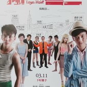 Movie, 獨一無二(台) / Love in Vain(英文) / 独一无二(網), 電影DM