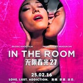 Movie, 無限春光27(港.新) / 情慾房(前) / In The Room(英文), 電影海報, 新加坡