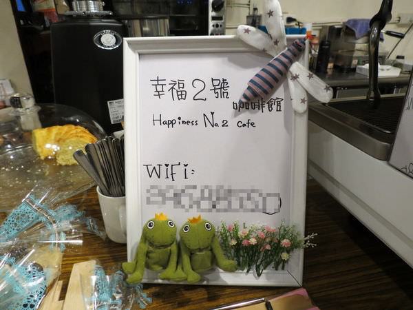 幸福2號咖啡館, 免費WiFi