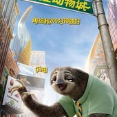 Movie, Zootopia(美) / 動物方城市(台) / 疯狂动物城 (中)/ 優獸大都會(港), 電影海報(中國)