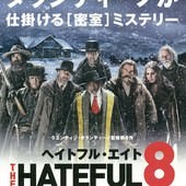 Movie, The Hateful Eight(美) / 八惡人(台) / 冰天血地8惡人(港) / 八恶人(網), 電影海報