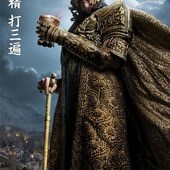 Movie, 西游记之孙悟空三打白骨精(中.港) / 西遊記之孫悟空三打白骨精(台) / The Monkey King 2(英文), 電影海報