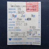 Movie, 西游记之孙悟空三打白骨精(中.港) / 西遊記之孫悟空三打白骨精(台) / The Monkey King 2(英文), 電影票
