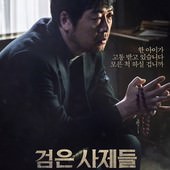 Movie, 검은 사제들(韓國) / 黑祭司(台灣) / The Priests(英文) / 黑司祭们(網), 電影海報