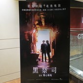 Movie, 검은 사제들(韓國) / 黑祭司(台灣) / The Priests(英文) / 黑司祭们(網), 廣告看板, 喜樂時代