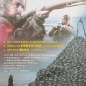 Movie, The Revenant(美) / 神鬼獵人(台) / 荒野猎人(中) / 復仇勇者(港), 電影DM