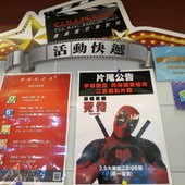 Movie, Deadpool(美國) / 惡棍英雄：死侍(台灣) / 死侍(中國) / 死侍：不死現身(香港), 片尾彩蛋公告