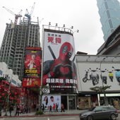 Movie, Deadpool(美國) / 惡棍英雄：死侍(台灣) / 死侍(中國) / 死侍：不死現身(香港), 廣告看板, 信義威秀