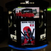 Movie, Deadpool(美國) / 惡棍英雄：死侍(台灣) / 死侍(中國) / 死侍：不死現身(香港), 廣告看板, 喜滿客