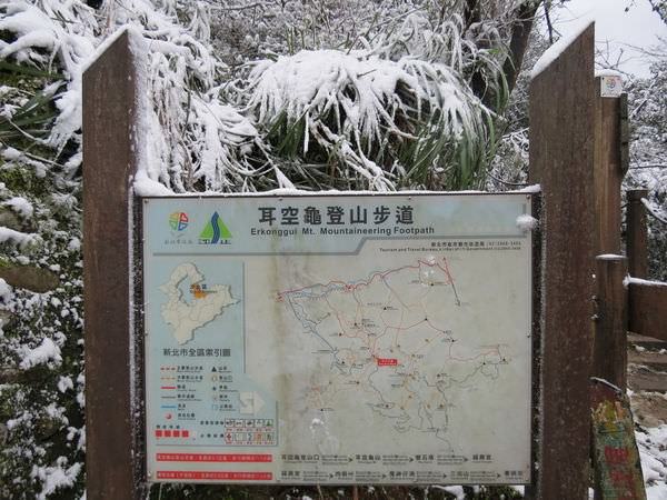 台北下雪記：汐平追雪-31