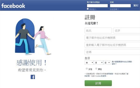 Facebook, 動態, 新功能, 臉書問候語