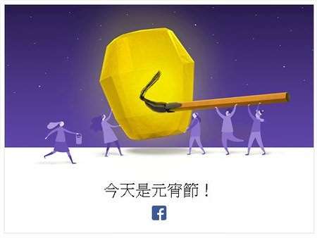 Facebook, 動態, 新功能, 臉書問候語